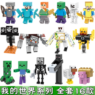 适用乐高我的世界积木人仔X0294+X0295烈焰人黄金史蒂夫拼装玩具