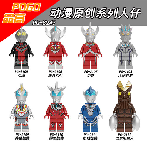 拼装积木人仔玩具礼物