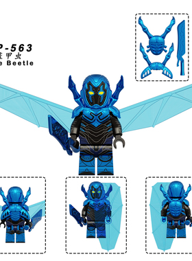 兼容国产漫威DC超级英雄电影蓝甲虫XP563拼装积木人仔儿童玩具