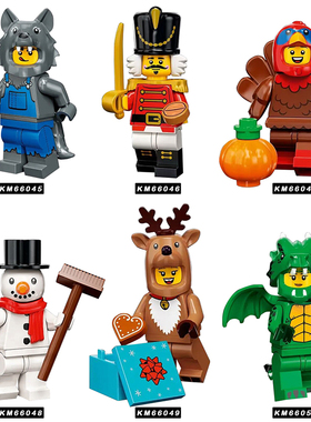 兼容国产抽抽乐胡桃夹子火龙人灰狼积木人仔玩具KM66045-66050