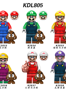 兼容国产积木人仔KDL805超级玛丽踩蘑菇水管工兄弟FC游戏拼装玩具