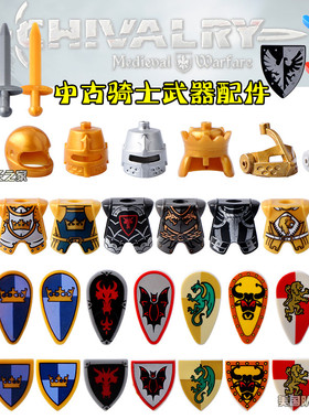 中古积木人仔穿戴军事武器配件 骑士盾牌头盔胸甲 剑儿童玩具