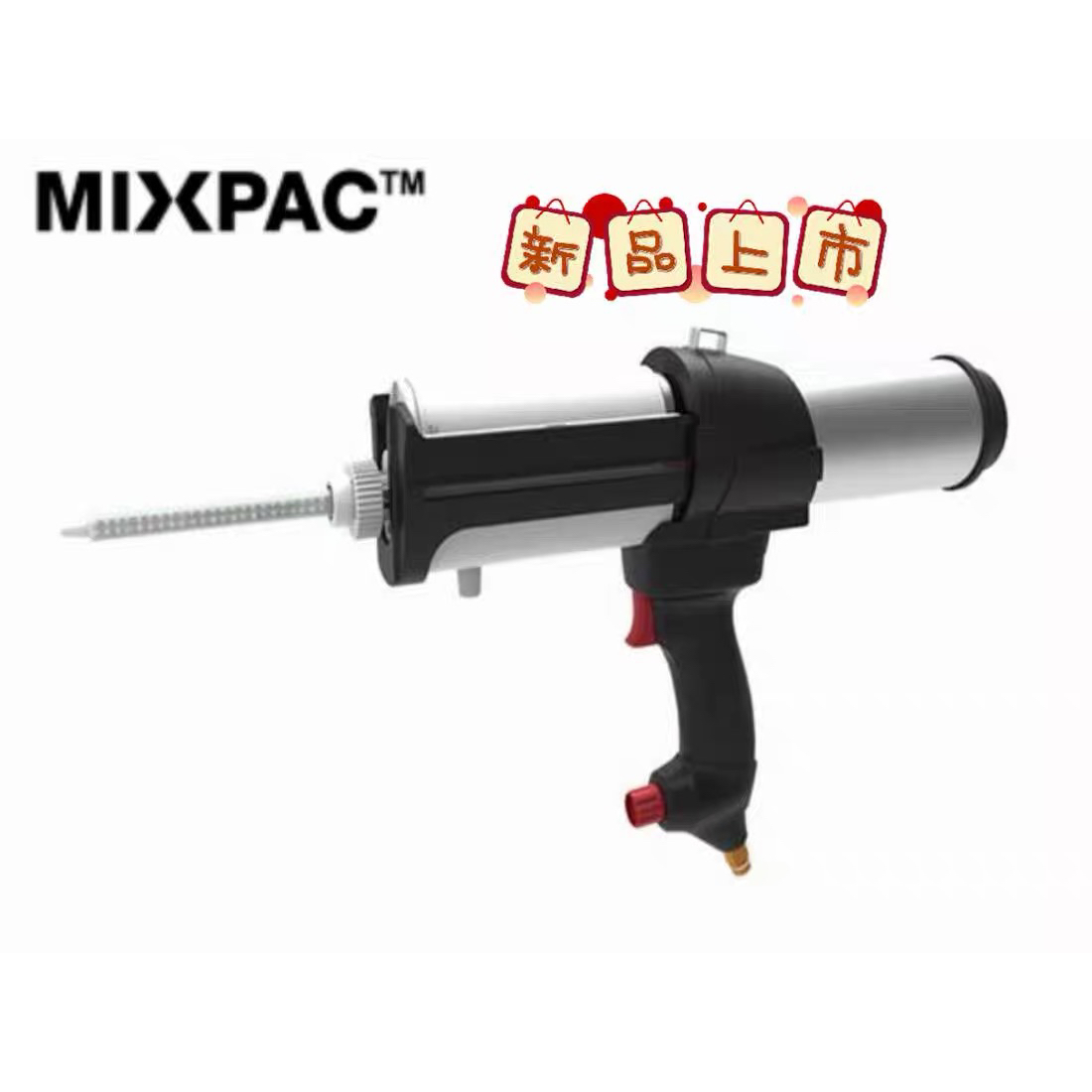双组份气动胶枪MIXPAC筒型美缝