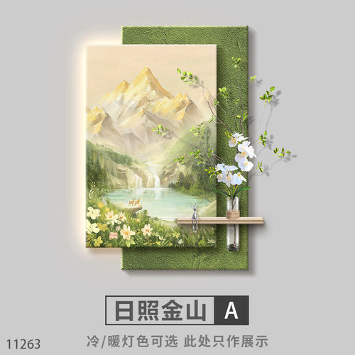 奶油风入户门玄关装饰画水培绿植走廊过道挂画日照金山正对墙壁灯