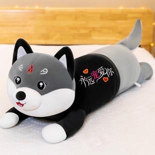 可爱火云哈士奇毛绒玩具长条公仔布娃娃睡觉玩偶女孩床上生日礼物