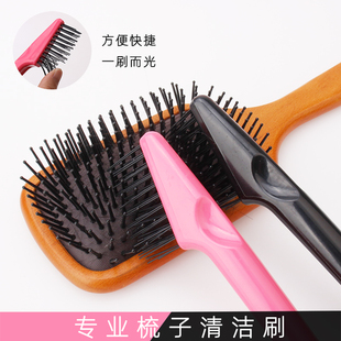 气垫梳子清洁刷发梳清洁梳TT梳子天使梳子气囊发梳清理器毛发神器