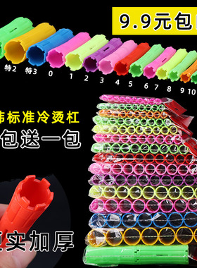 发廊用品加厚烫发工具卷发练习冷烫杠子梨花空心杠标准美发纹理杠