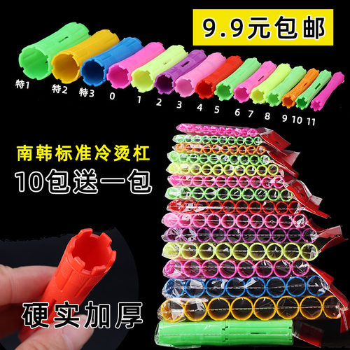 加厚冷烫杠卷发烫发杠标准纹理杠