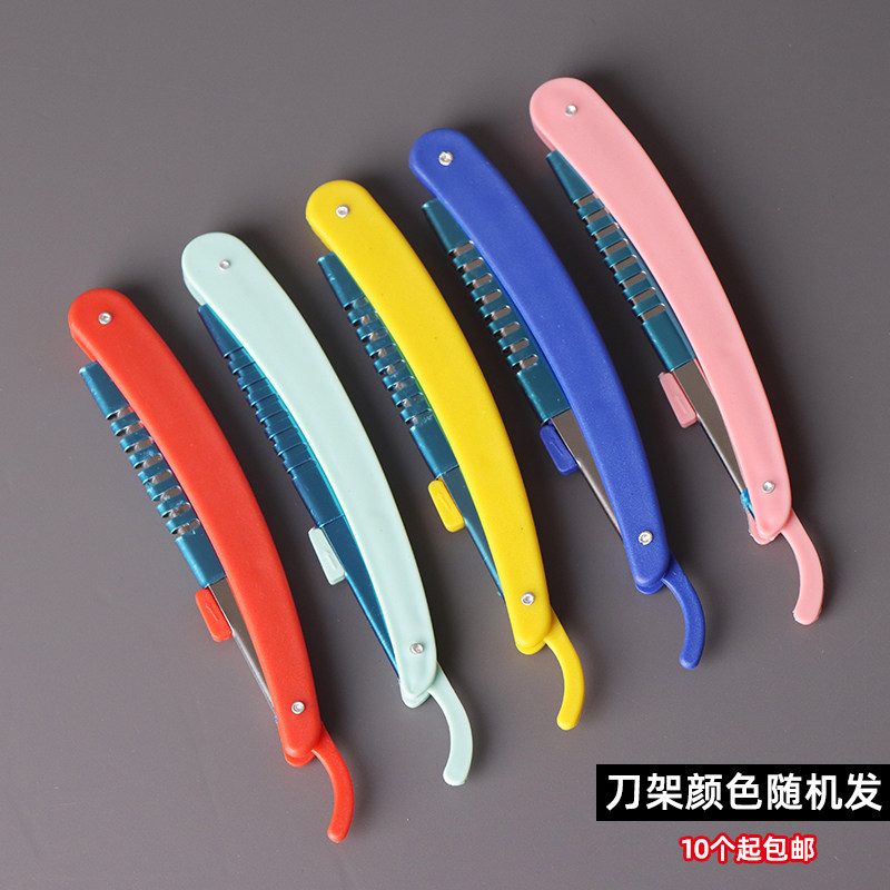 修眉刀架单面刀架刮胡子剃须刀架图片