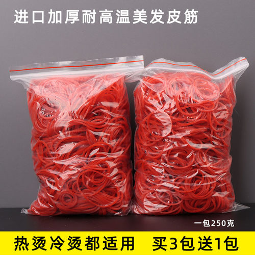 美发进口耐高温不断烫发热烫皮筋