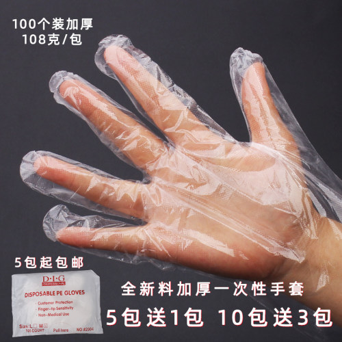 加厚美发一次性手套理发发廊烫染