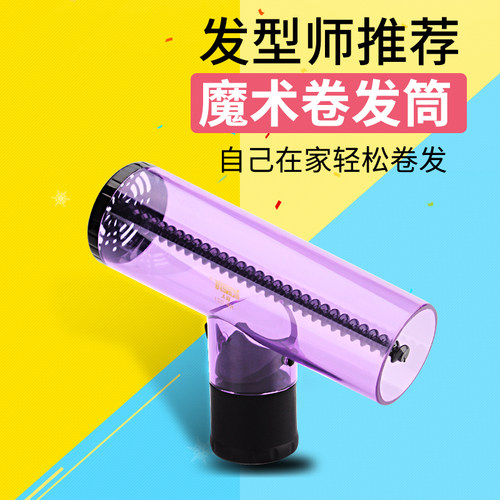 魔法龙卷风卷发神器电吹风机吹大卷风筒风罩魔术自动卷发筒卷发器