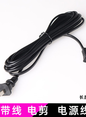 电源线理发推剪线电剪配件电推剪