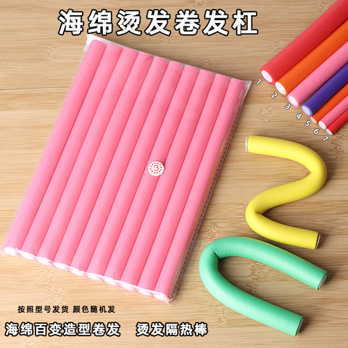 海绵卷发万能杠隔热棒梨花烫内扣