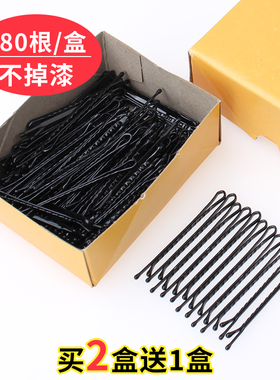 美发专业盘发卡子钢丝夹波浪发夹黑色一字夹盒装影楼专用黑色夹子