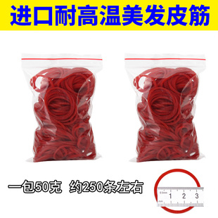 美发进口耐高温抗热橡皮筋冷烫发专用皮筋数码烫热烫橡皮筋包邮