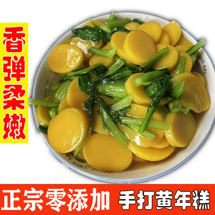 宜春特产纯手工水磨黄年糕 黄粿年糕 黄米果 黄年糍粑手打麻糍糕,粮油调味/速食/干货/烘焙,年糕/糍粑,淘宝优惠券,粉丝福利购,淘宝优惠卷