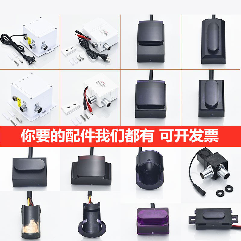 红外线台上盆感应洗手器电磁阀控感应龙头