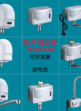 感应自动出水单冷水龙头入墙式感应洗手器感应洗手池感应出水龙头