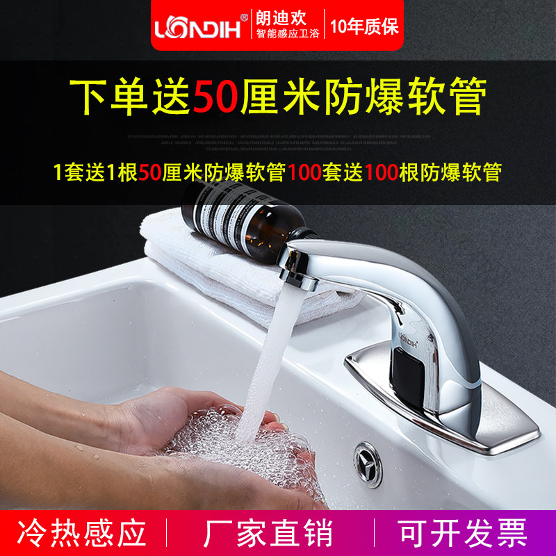 全铜感应水龙头全自动智能红外线感应式家用台上盆单冷热水洗手器|ruв категории награду материалов, туалетные принадлежности, коммерческих сантехника, вводный кран - от Buy2taobao.com для оказания профессиональной услуги покупки агента Taobao