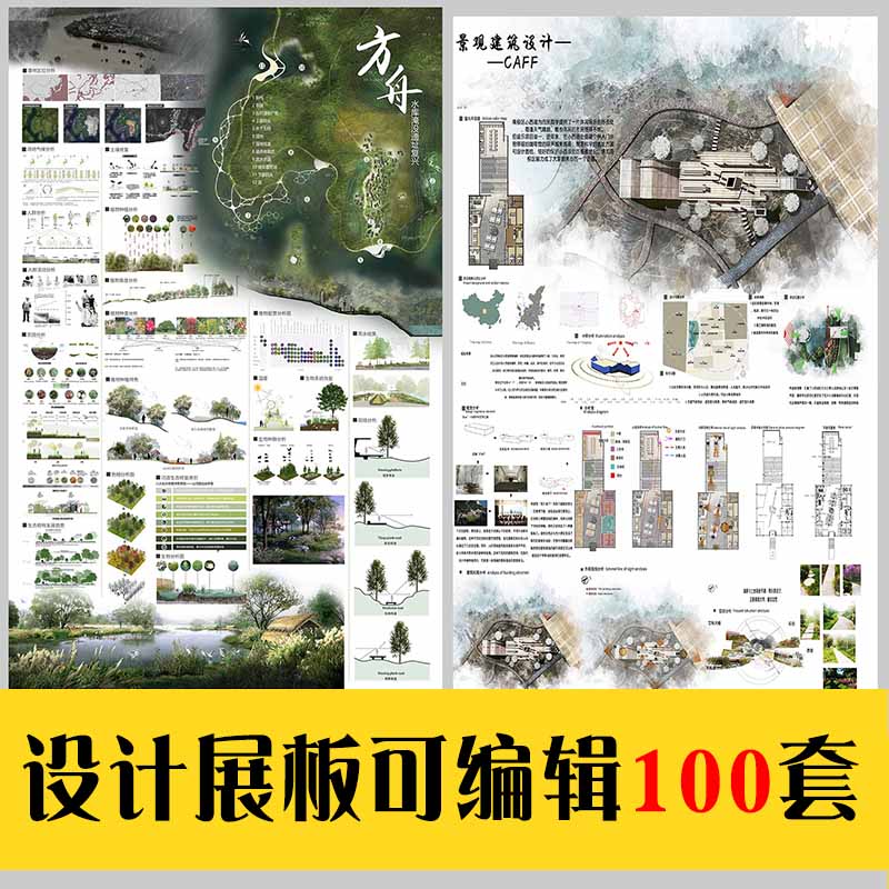 风景园林竞赛排版,风景园林_大山谷图库