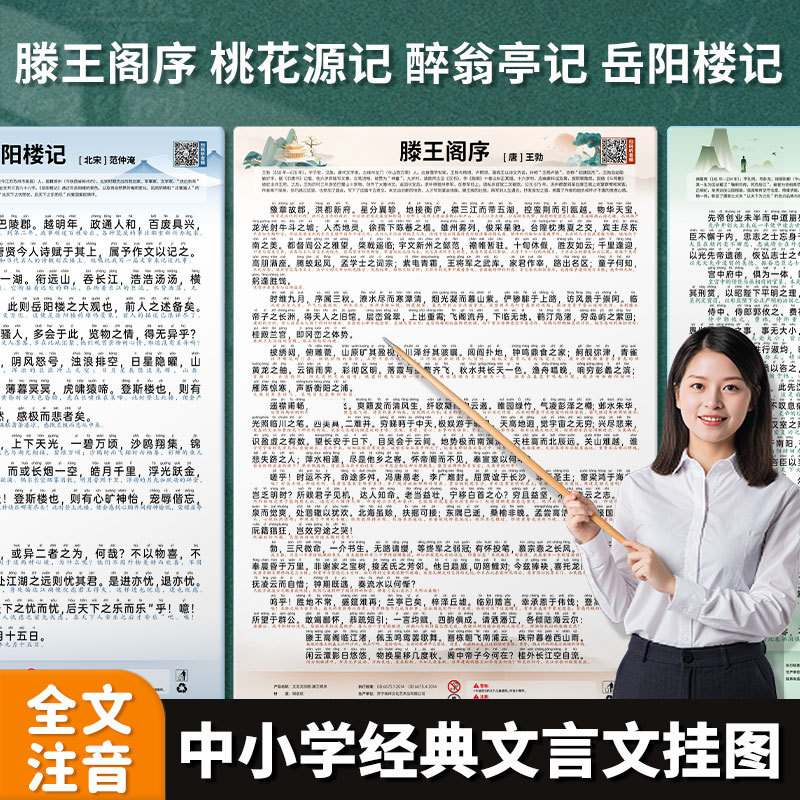 文言文挂图初中古诗挂图部编版课本同步海报高中初三必背墙贴挂图