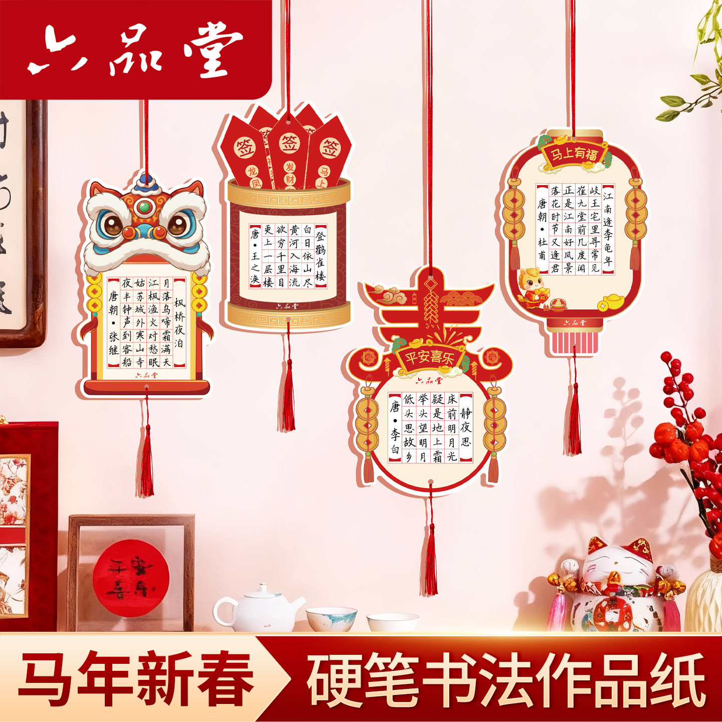 马上新春硬笔书法作品纸中国风灯笼造型练字本新年创意小学生专用练习纸田字格练字本五言七言古诗词春节钢笔练习纸