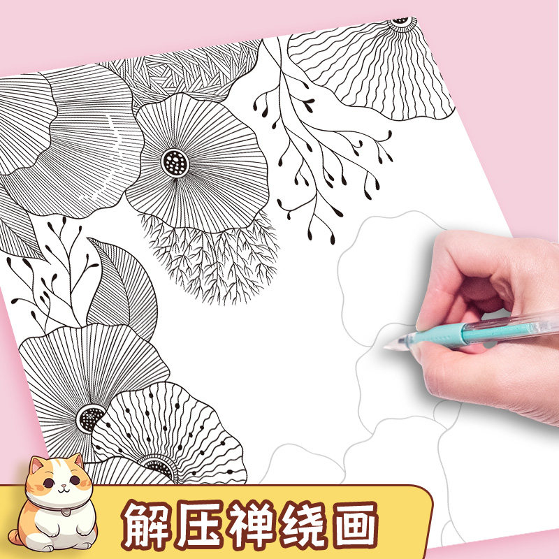 禅绕画练习本教程零基础自学视频绘画（新）