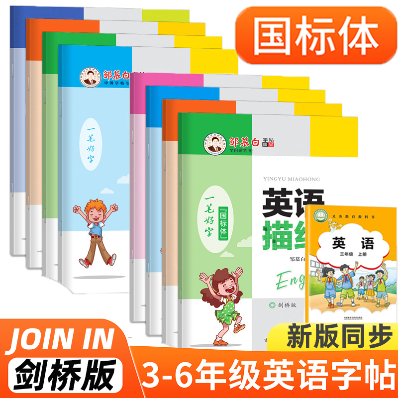 3-6年级英语教材同步单词