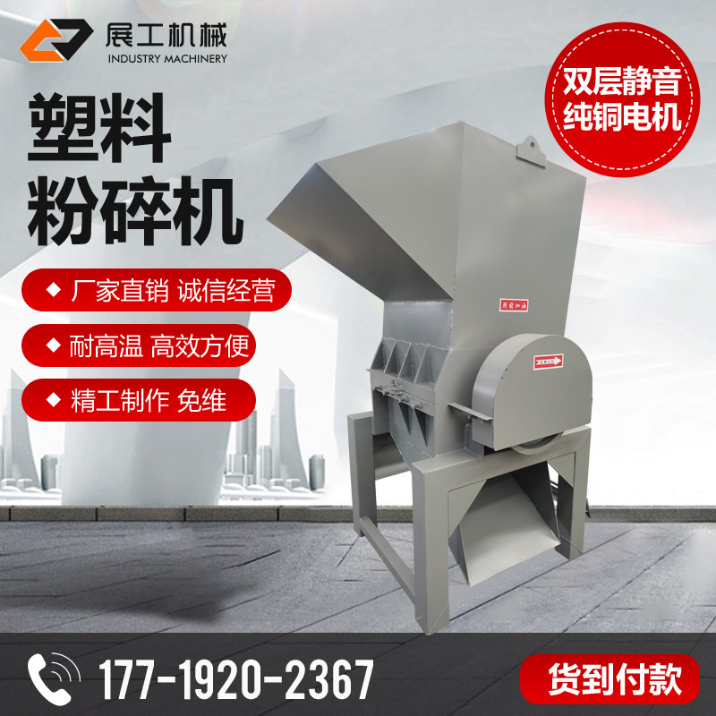 塑料破碎机废旧塑料机械塑料撕碎机汽车保险杠粉碎机机油壶粉碎机