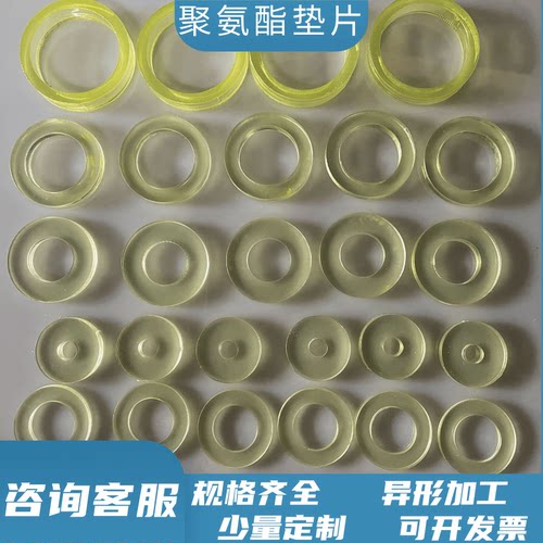 聚氨酯橡胶垫片聚氨酯板加工PU牛筋垫圈密封垫优力胶棒减震缓冲垫