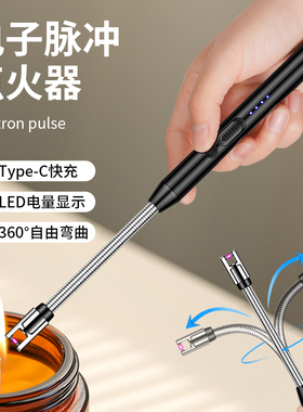厨房用脉冲电子点火器充电防风打火机户外烧烤点火棒点香薰点蜡烛