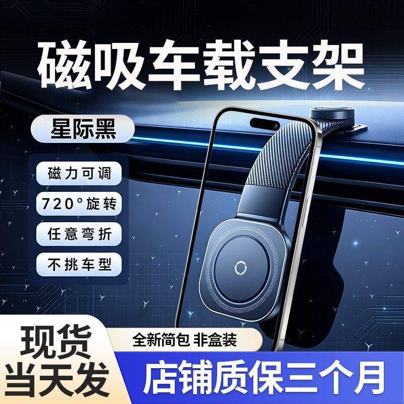 倍思C03车载手机支架磁吸导航车载手机支架/手机座