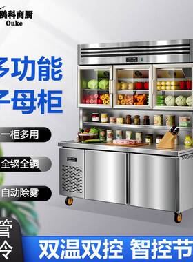 子母柜冰箱商用冷藏冷冻双温风冷不锈钢冰柜厨房三用式操作台
