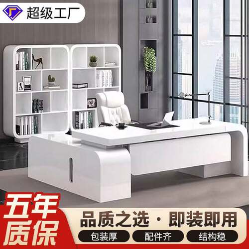 豪华现l形首席执行官老板书桌公家具桌套装经理行政公桌