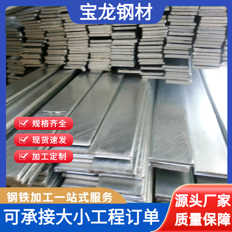 冷拉方钢扁钢45# q235冷拉扁钢扁钢条 A3冷拉扁铁方钢条,金属材料及制品,扁钢,淘宝优惠券,粉丝福利购,淘宝优惠卷