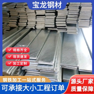 冷拉方钢扁钢45# q235冷拉扁钢扁钢条 A3冷拉扁铁方钢条