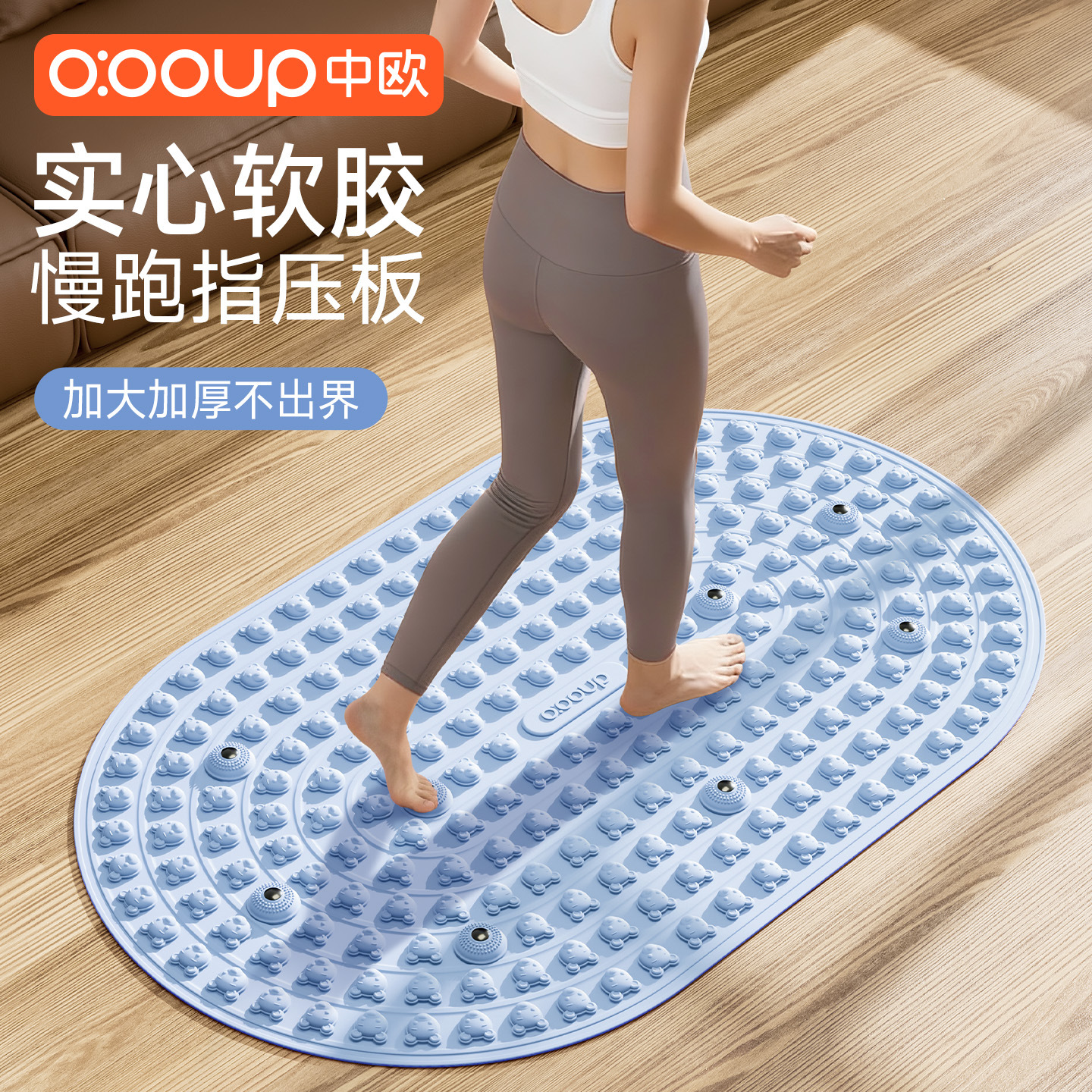 胡胡文文  专用软胶液态实心指压板超慢跑足底中医通经络按摩