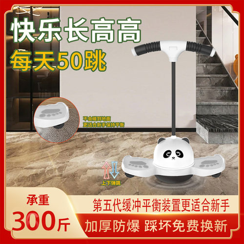 跳跳球儿童蹦蹦球运动增高蹦蹦球平衡感儿童训练小孩青蛙弹跳跳球