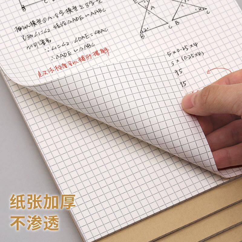 그리드 초안 도서 계산 용지 눈 보호 두꺼운 양면 작은 사각형 학생 검사 도서 대학 대학원 입학 시험 그리드