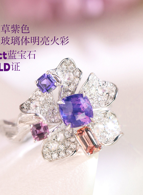 游心珠宝7无烧玻璃体明亮火彩GUILD证1.21ct紫色蓝宝石18K金戒指