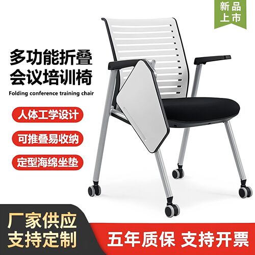 可折叠带桌板培训椅商务黑色