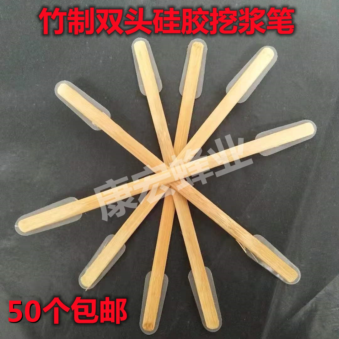 养蜂工具优质竹制双头取浆笔两头超软硅胶刮浆笔王浆笔透明挖浆笔