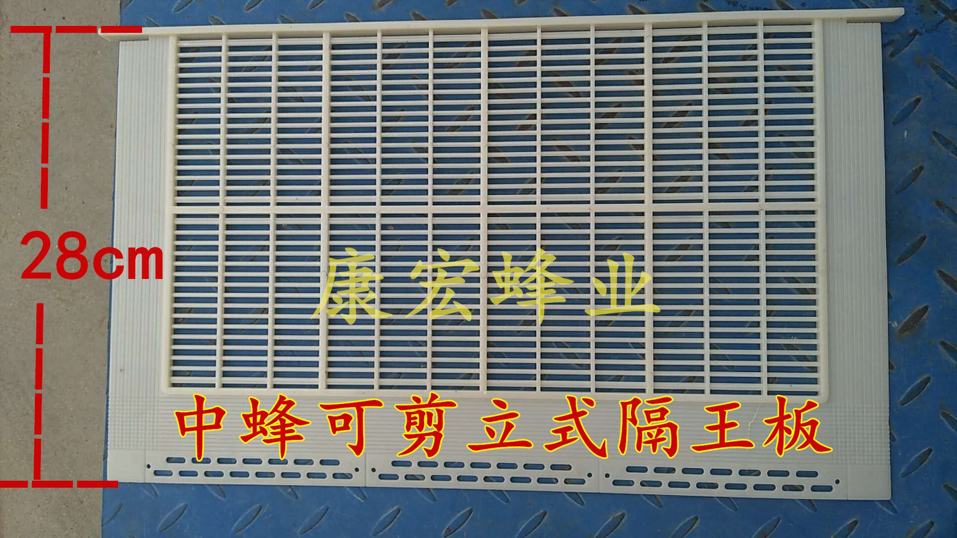 新品蜂具可裁剪中蜂专用塑料立式隔王板蜜蜂箱分隔板养蜂工具包邮