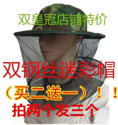 迷彩蜂帽防蜂帽养蜂帽透气防晒防蛰帽子遮脸养蜂工具包邮
