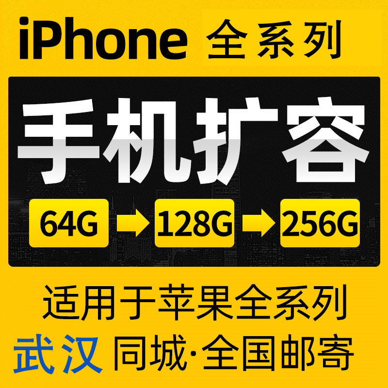 手机内存扩容8p xsm 13promax 14 15plus 