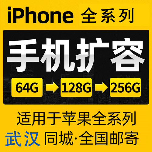 手机内存扩容苹果硬盘