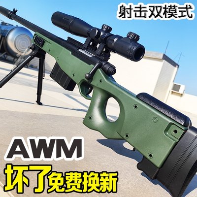 AWM狙击枪仿真水晶玩具