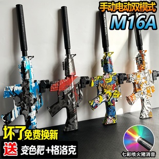 M16水晶枪玩具突击电动连发自动儿童男孩模型手自一体专用软弹枪