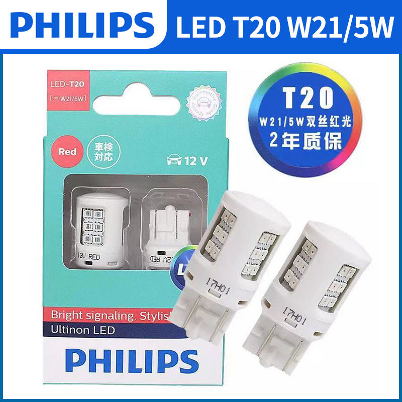 超亮12vled刹车灯